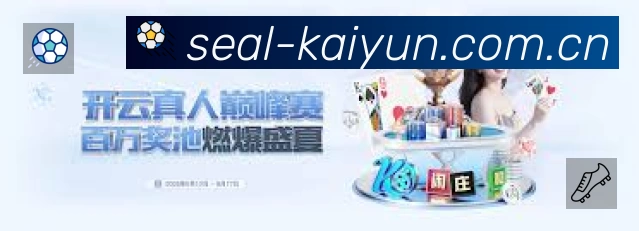 开云平台展示
