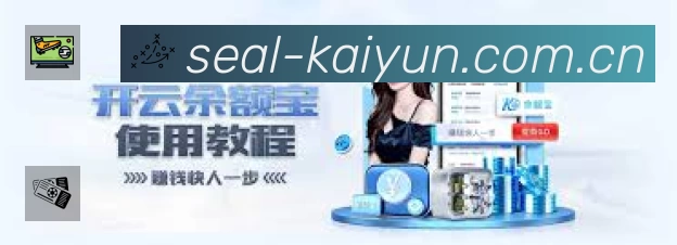 开云平台展示图